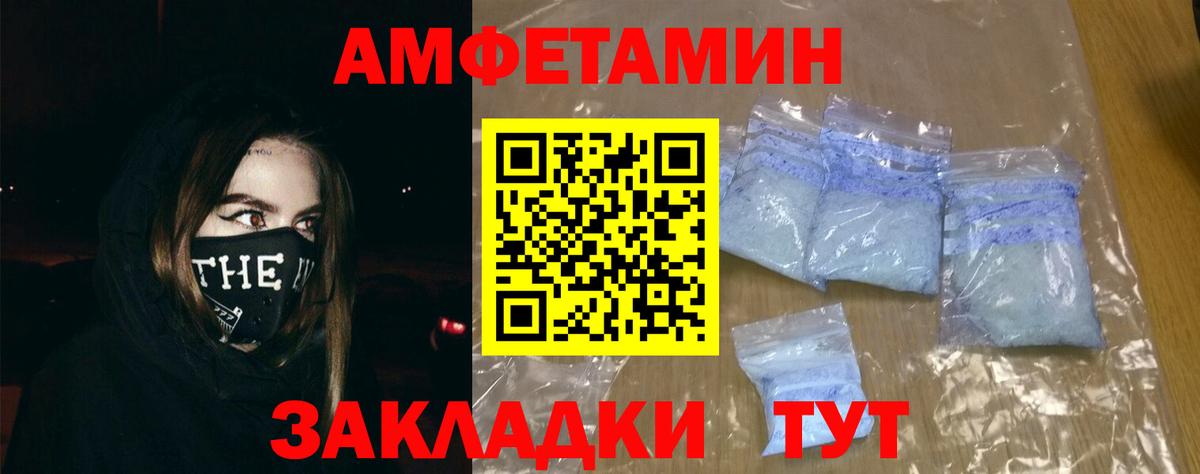 Амфетамин Розовый Борзя