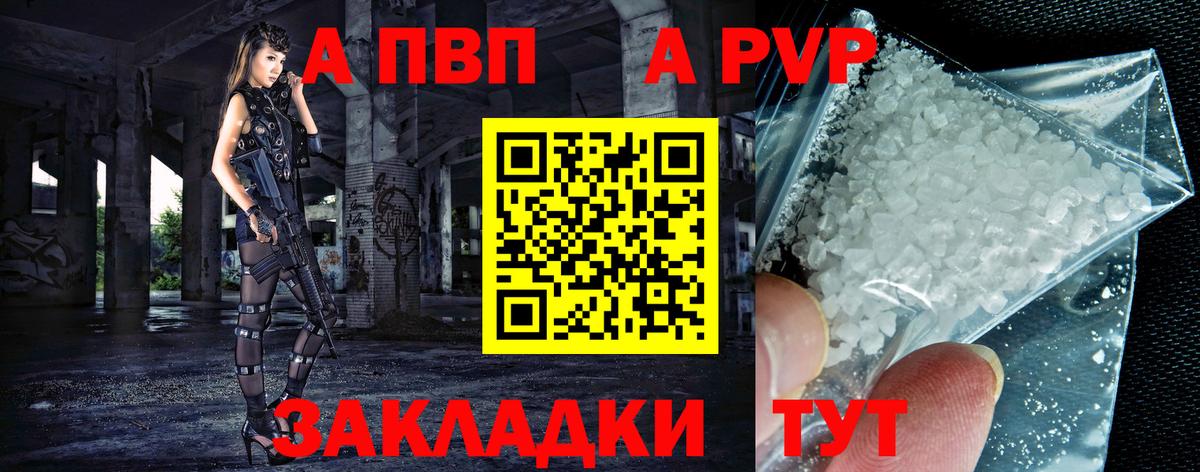 A-PVP СК  Alfa_PVP  Вход с VPN  Борзя  Альфа ПВП крисы CK 