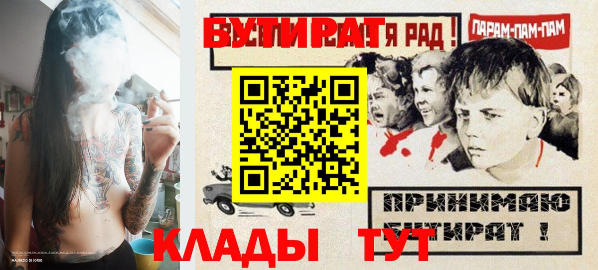 Борзя  БУТИРАТ BDO  Вход с VPN 