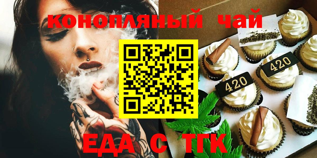 Борзя  Печенье с ТГК марихуана  Вход с VPN 