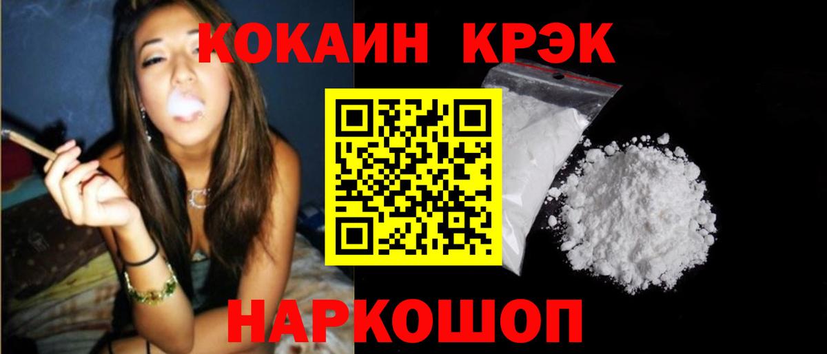 КОКАИН  Вход с VPN  Борзя  Cocaine 98%  Кокаин Эквадор 