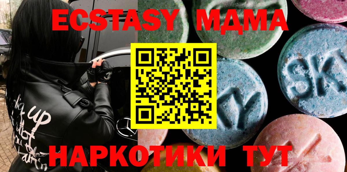 Экстази  ЭКСТАЗИ VHQ  Вход с VPN  Экстази Punisher  Борзя 