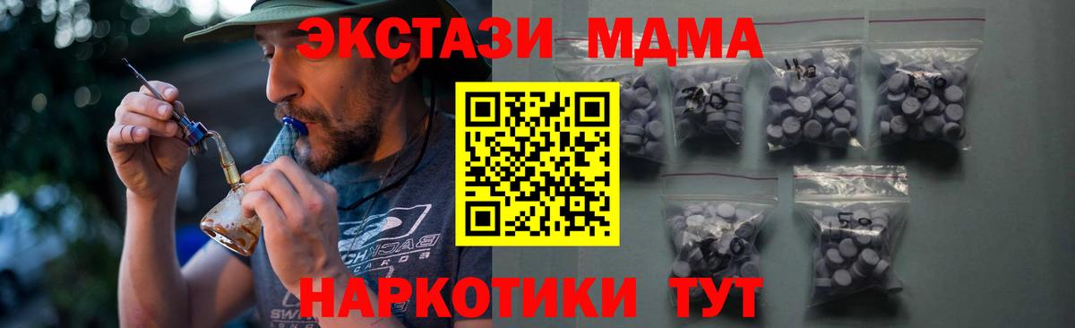 Ecstasy MDMA Борзя