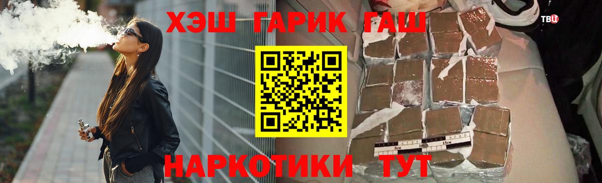 Борзя  ГАШИШ  Вход с VPN  ГАШ убойный  Гашиш ice o lator 