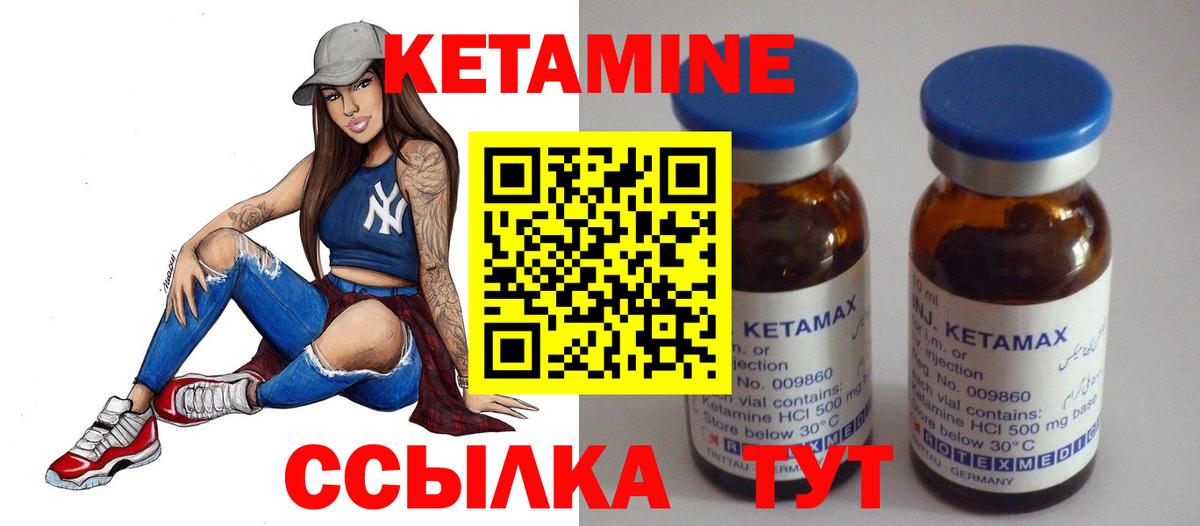 Кетамин ketamine  Кетамин VHQ  Вход с VPN  Борзя 