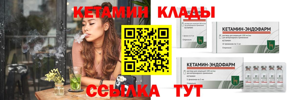 КЕТАМИН VHQ Борзя