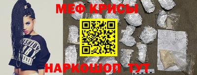 мескалин Ногинск