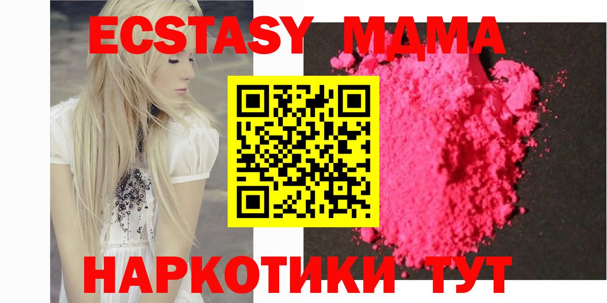 MDMA VHQ  Вход с VPN  МДМА  Борзя  MDMA кристаллы 