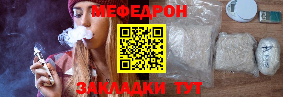 Мефедрон  Борзя