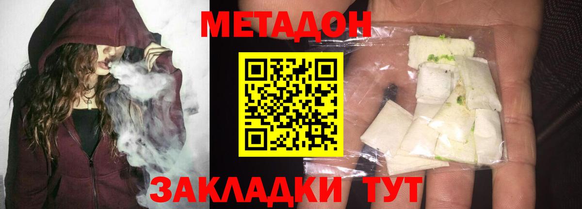   маркетплейс  Вход с VPN  Метадон methadone  Борзя  Метадон VHQ 