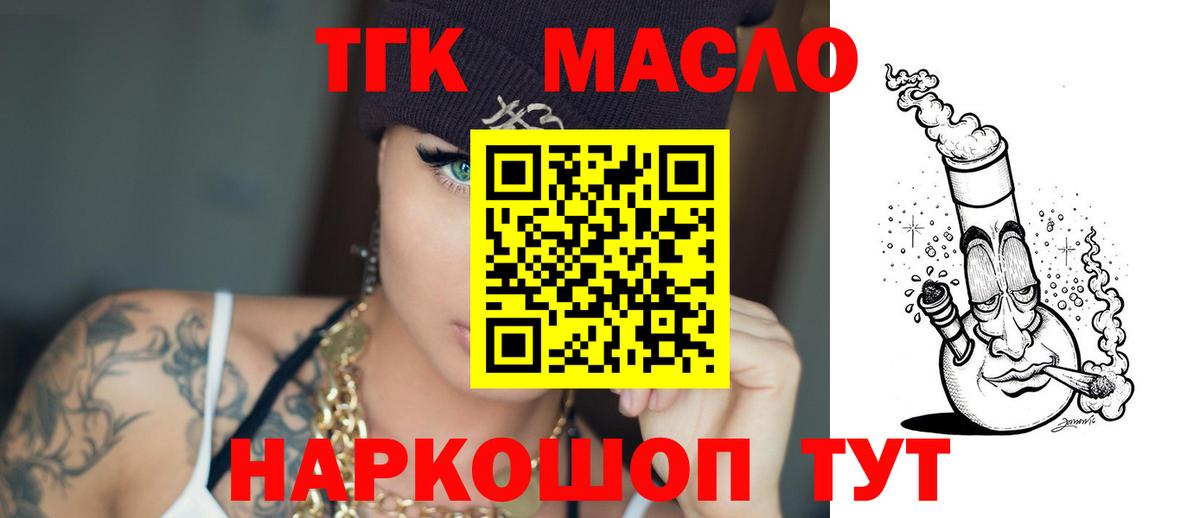 Борзя  ТГК гашишное масло  где купить   Дистиллят ТГК THC oil  Вход с VPN 