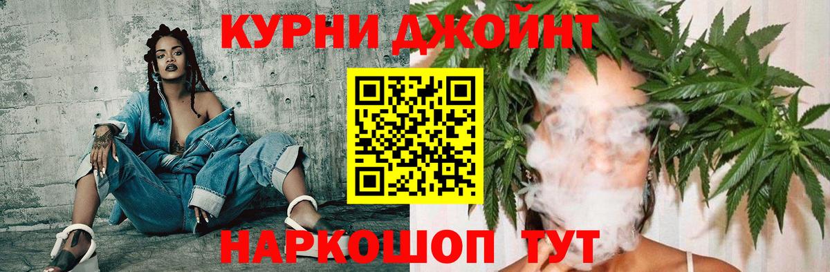 Канабис индика  Бошки Шишки конопля  Бошки Шишки White Widow  Борзя  Вход с VPN 